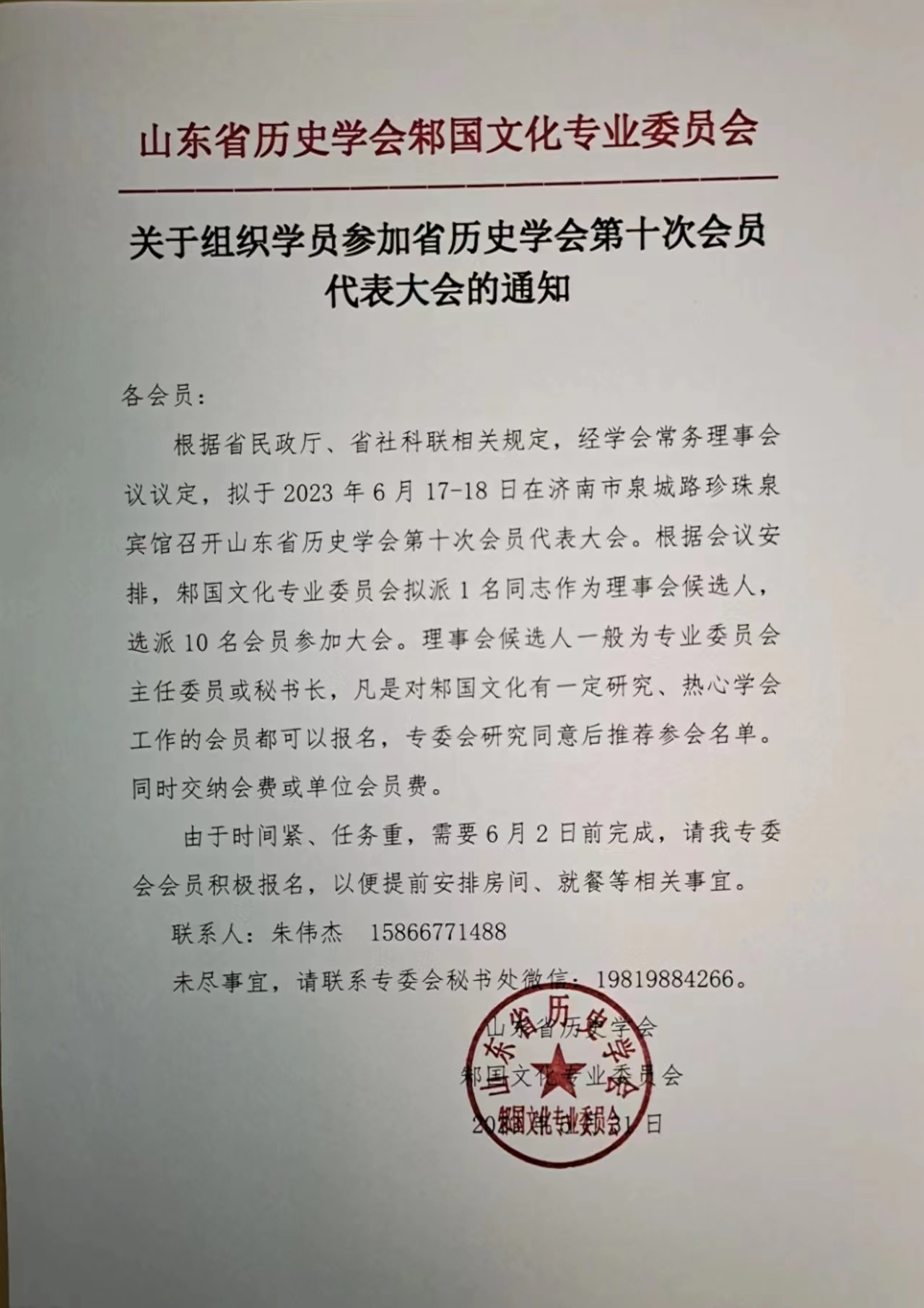 微信图片_20230531115350.jpg