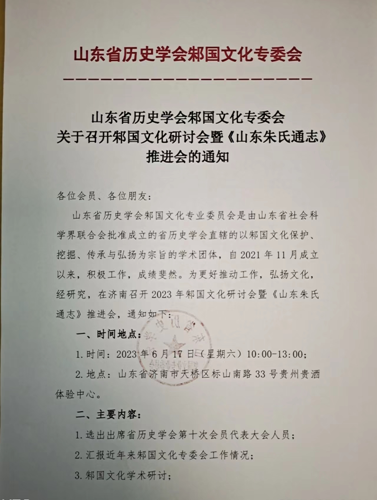 微信图片_20230611105741.jpg