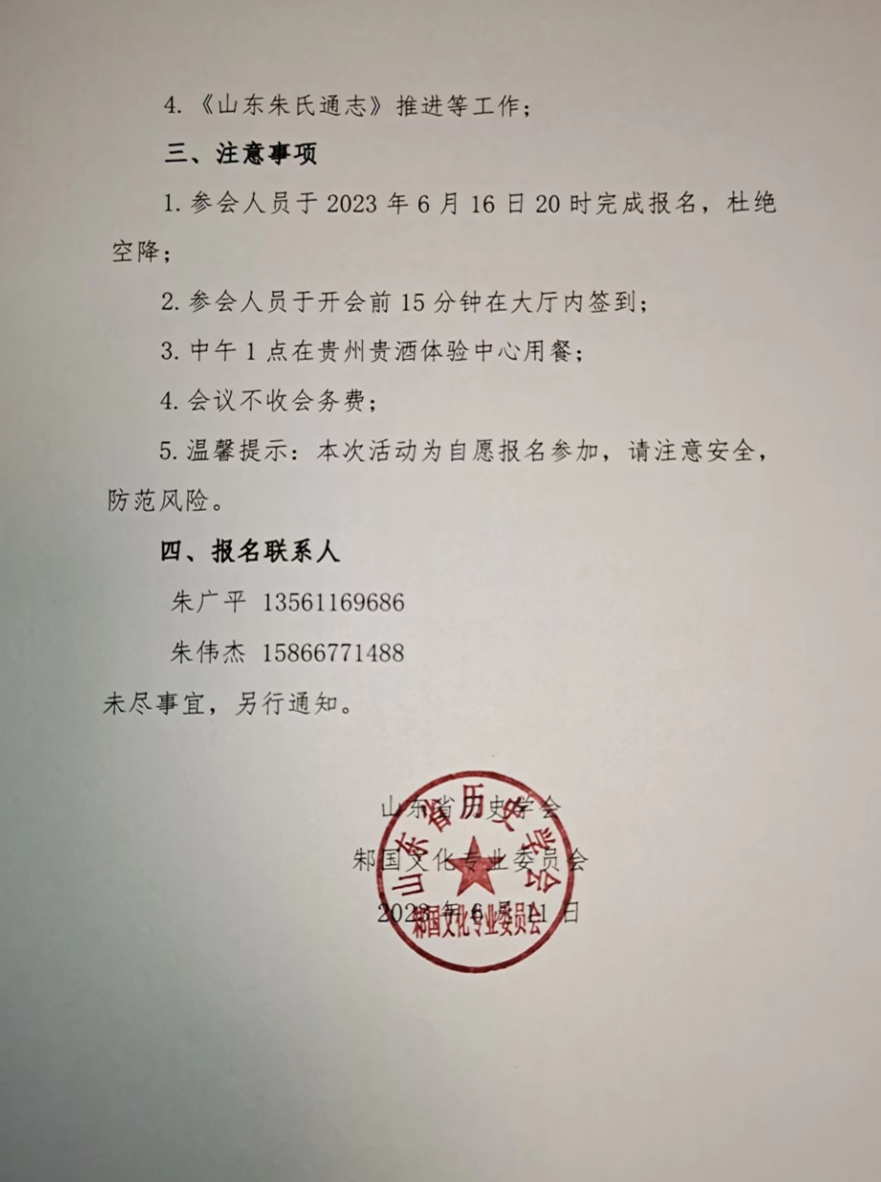 微信图片_20230611110200.jpg