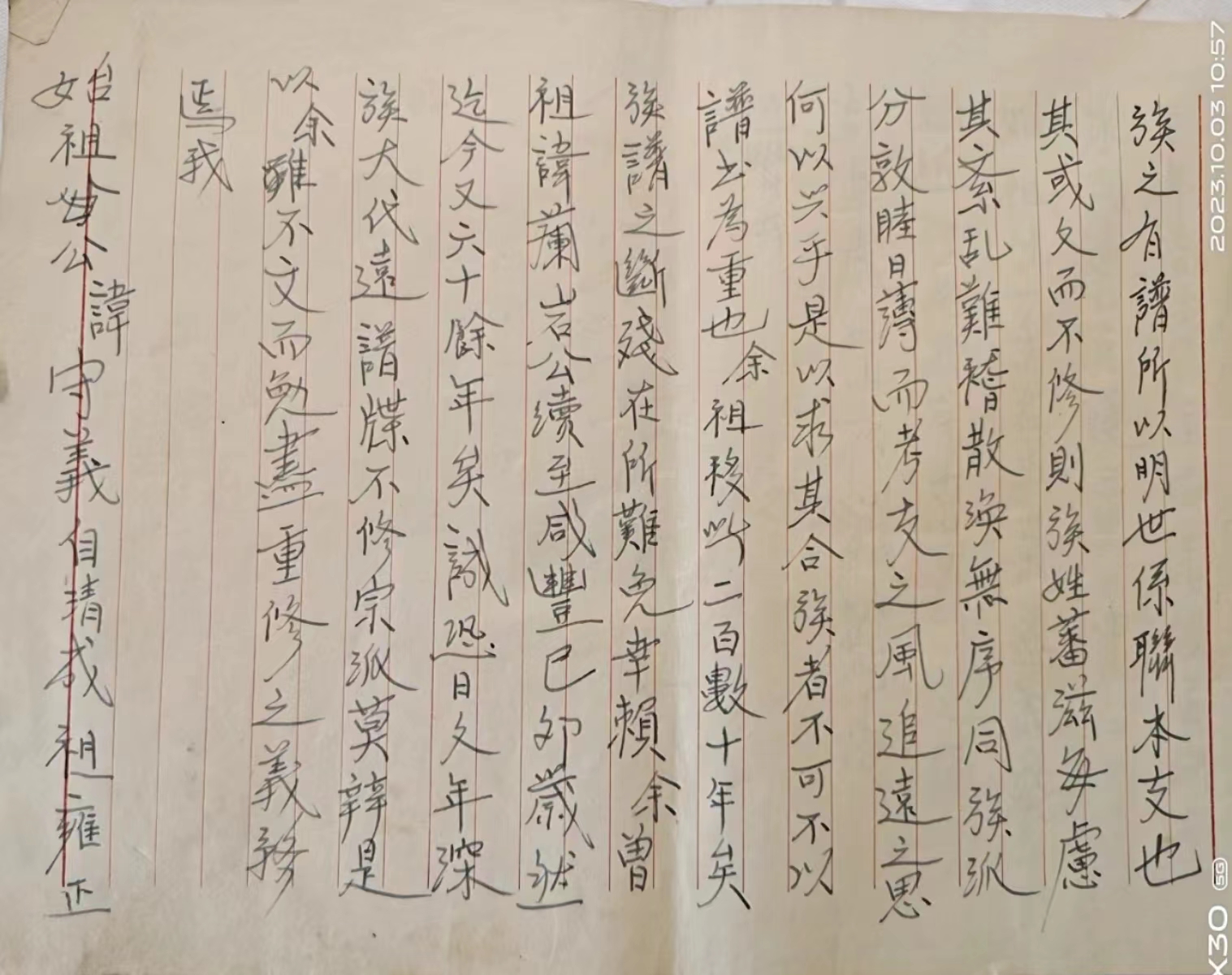 微信图片_20231008085949.jpg