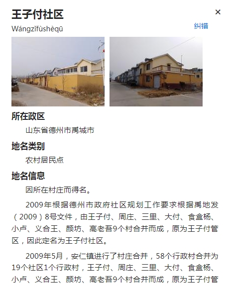 王子付村.1png.png