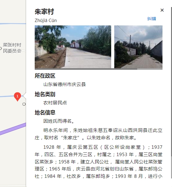 庆云县朱家村.png