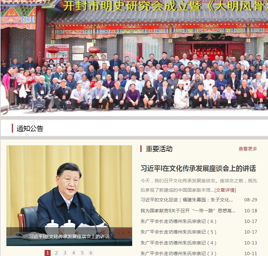 网站截图.png