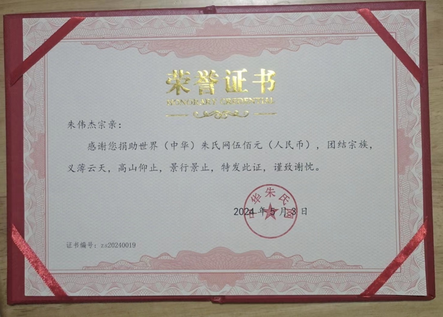 朱伟杰19.jpg