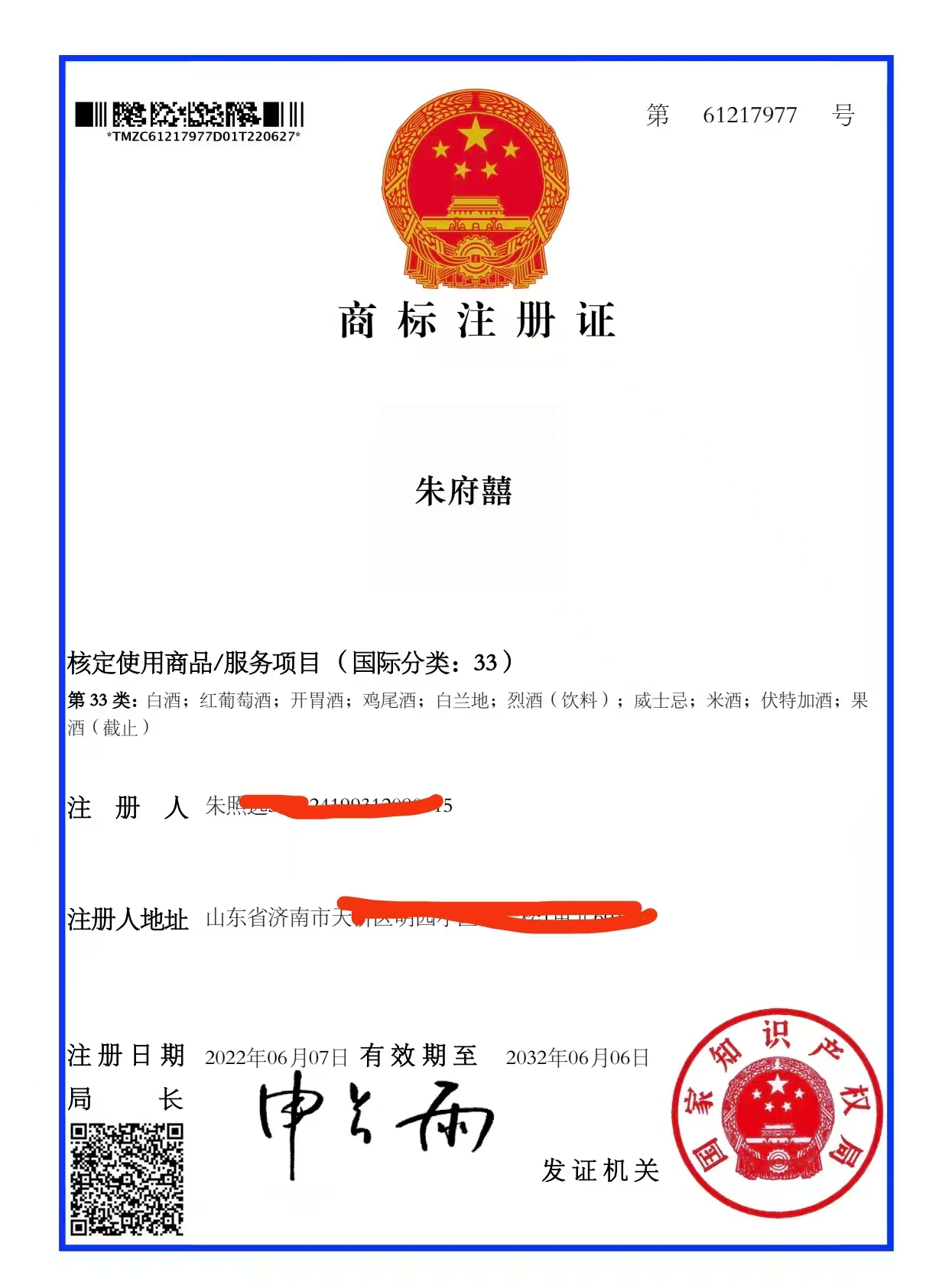 1765337778358466.jpg 6.jpg