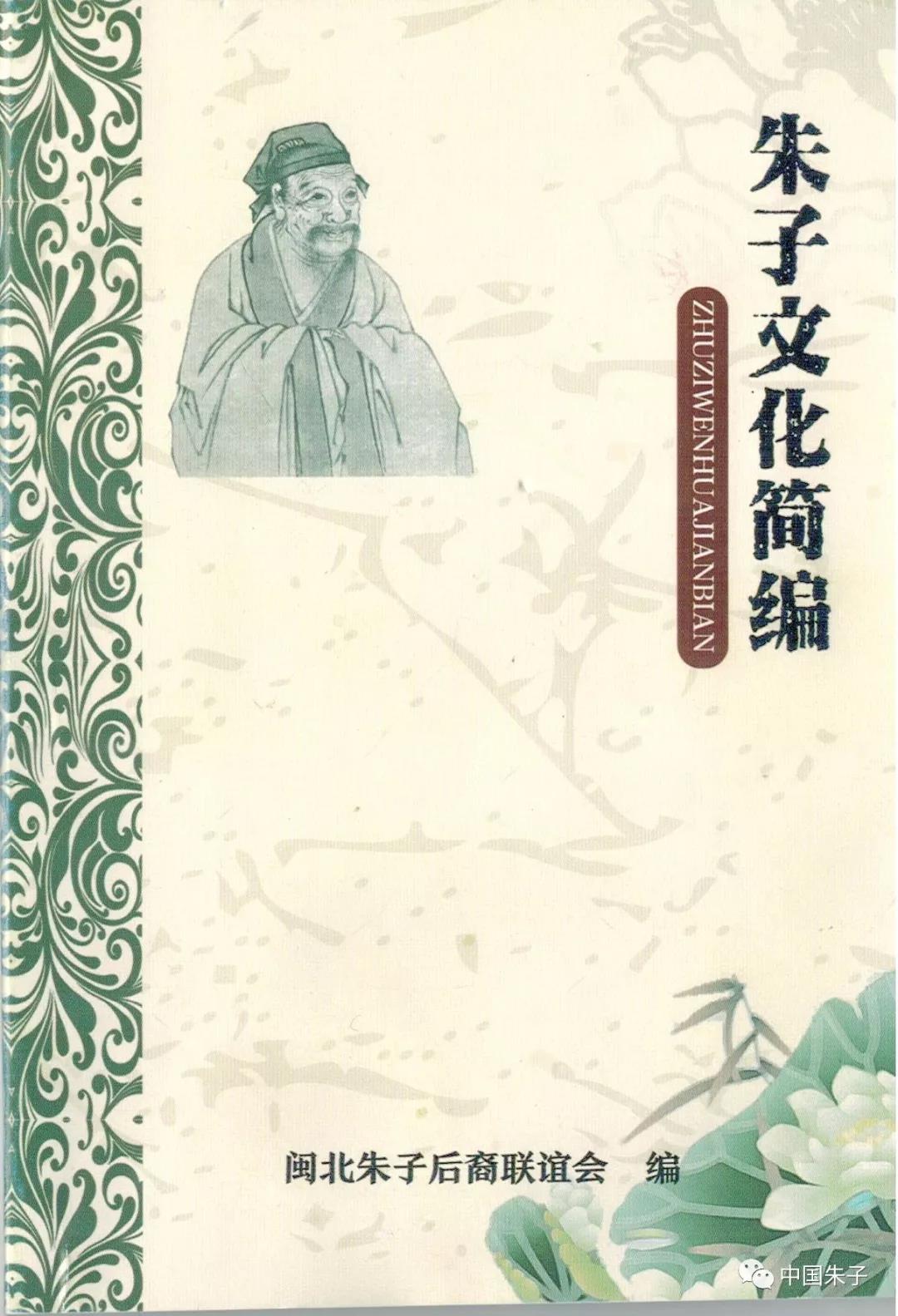 朱子简编.jpg