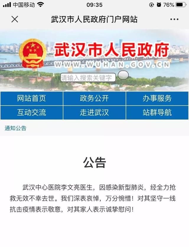 武汉市政府.jpg