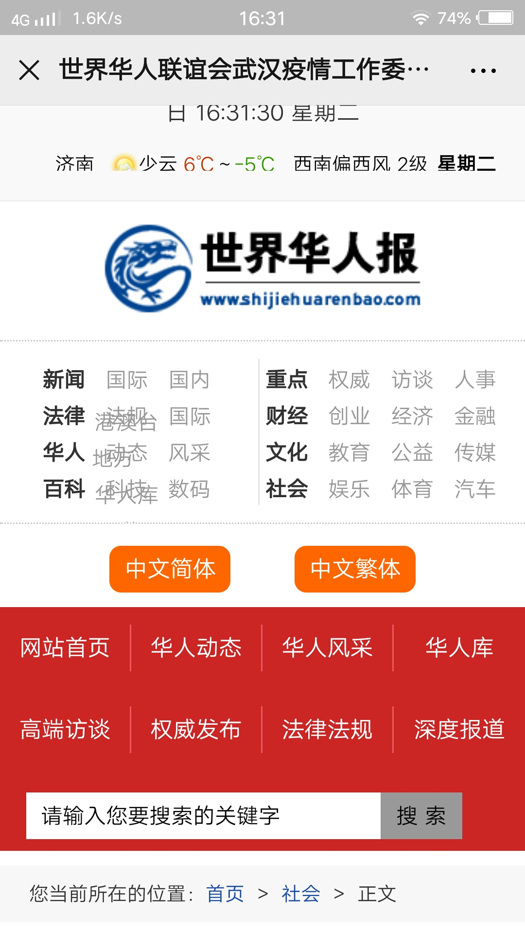 世界华人报.jpg