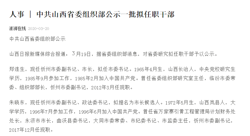 朱晓东.png