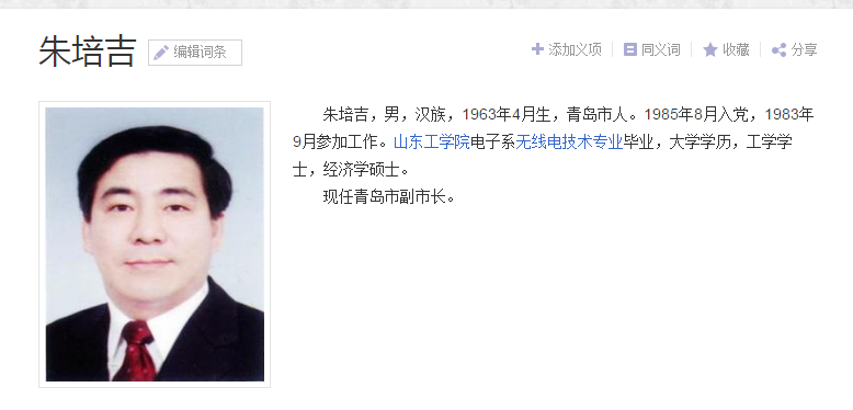 朱培吉.png