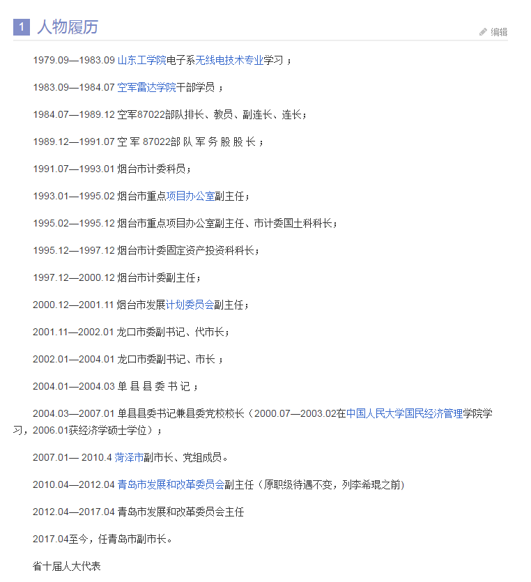 朱培吉2.png