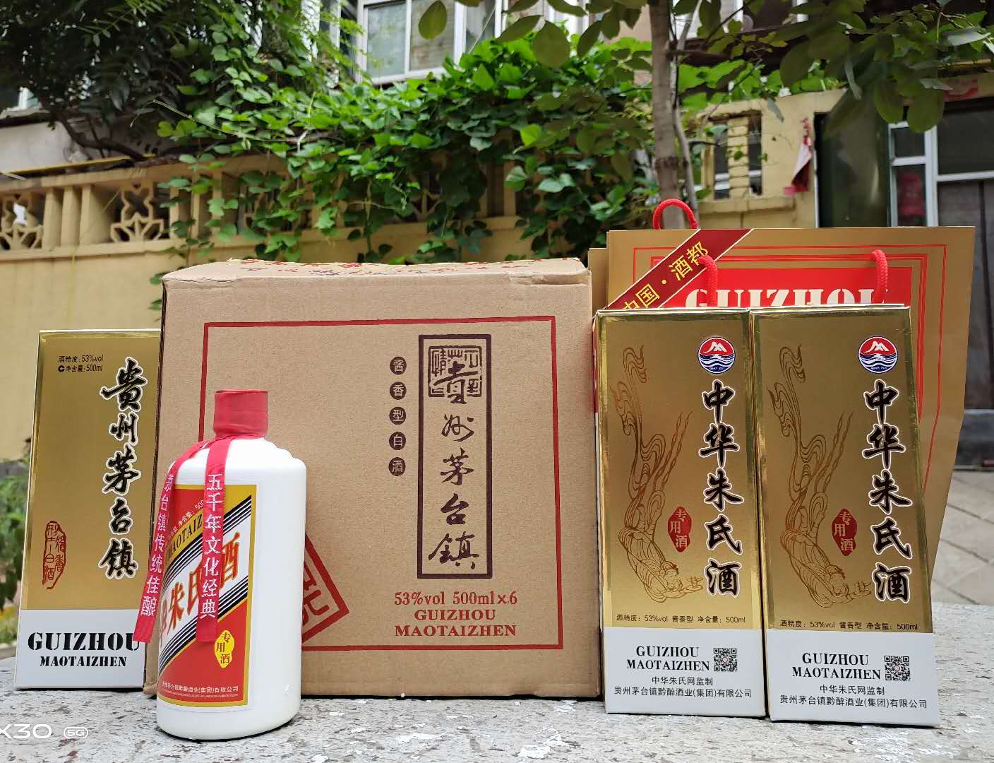 中华朱氏酒.jpg