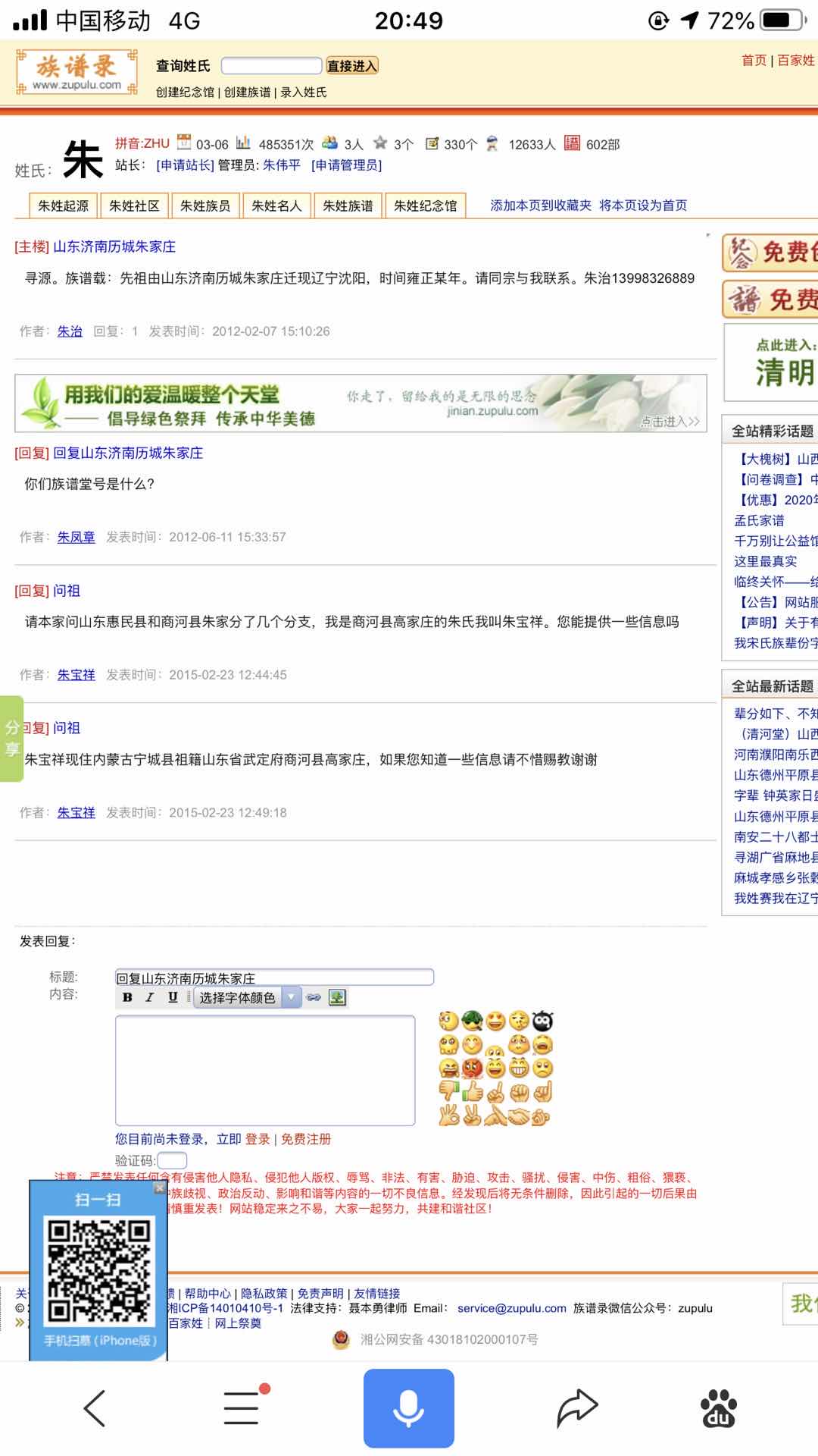 朱家庄.jpg