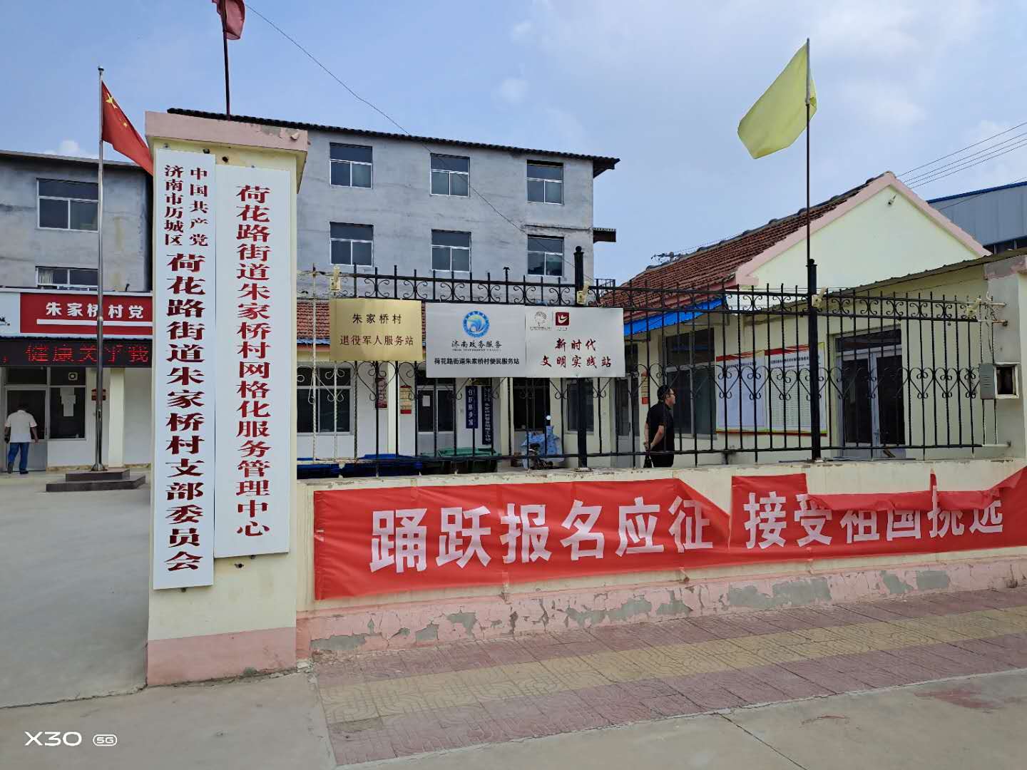 朱家庄.jpg