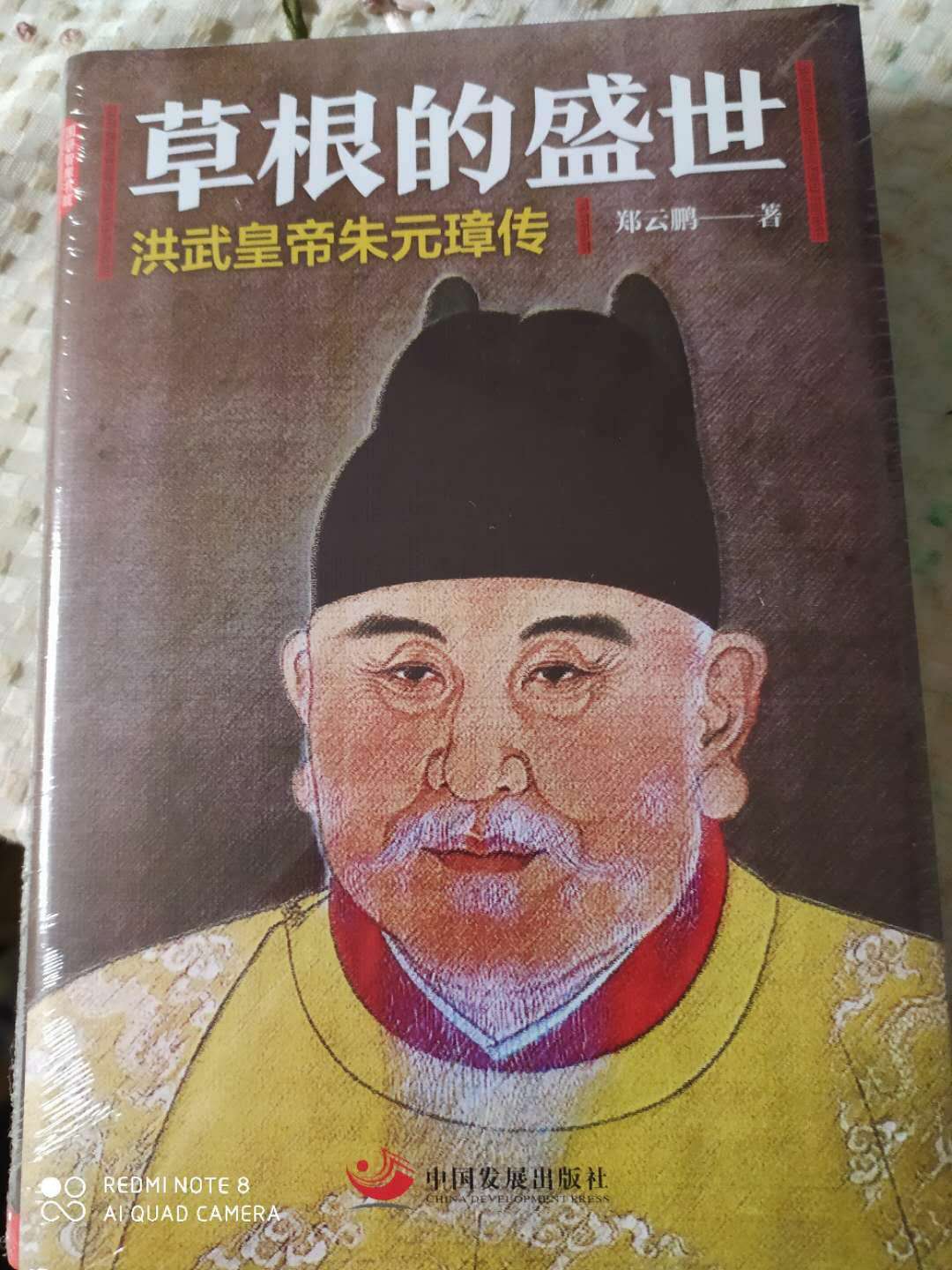 草根的盛世.jpg