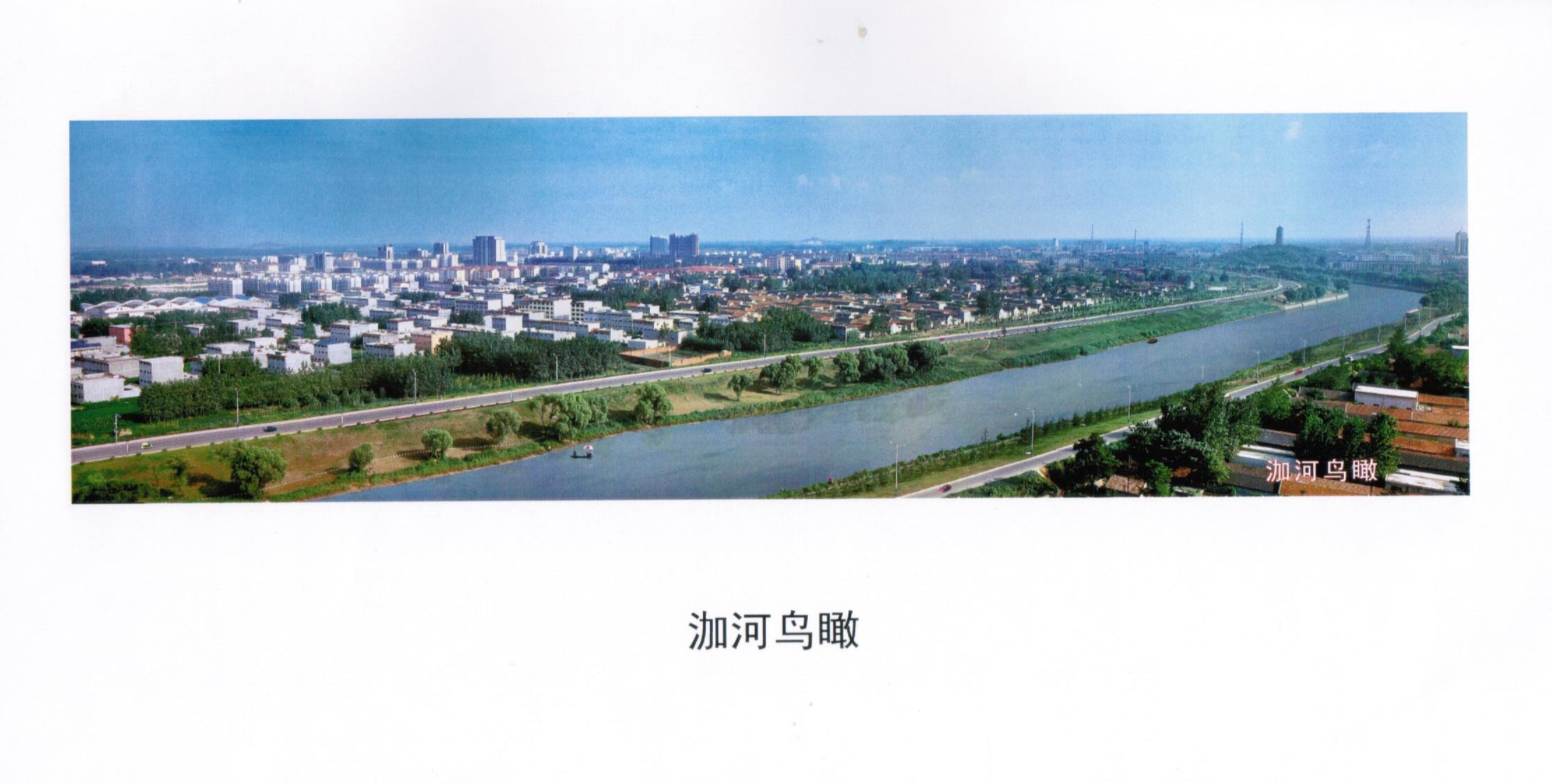 泇河鸟瞰.jpg