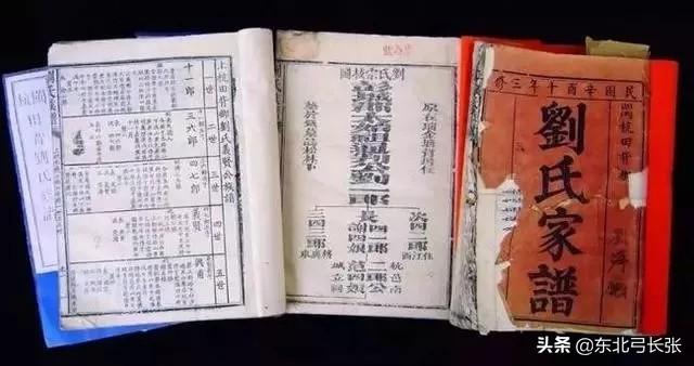 家谱照片.jpg