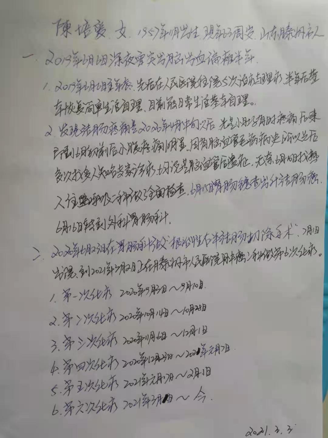 微信图片_20210324105141.jpg