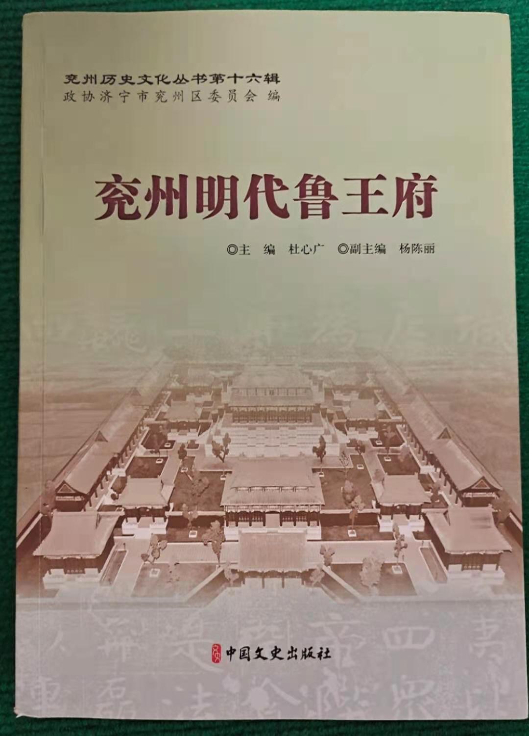 兖州明代鲁王府.jpg