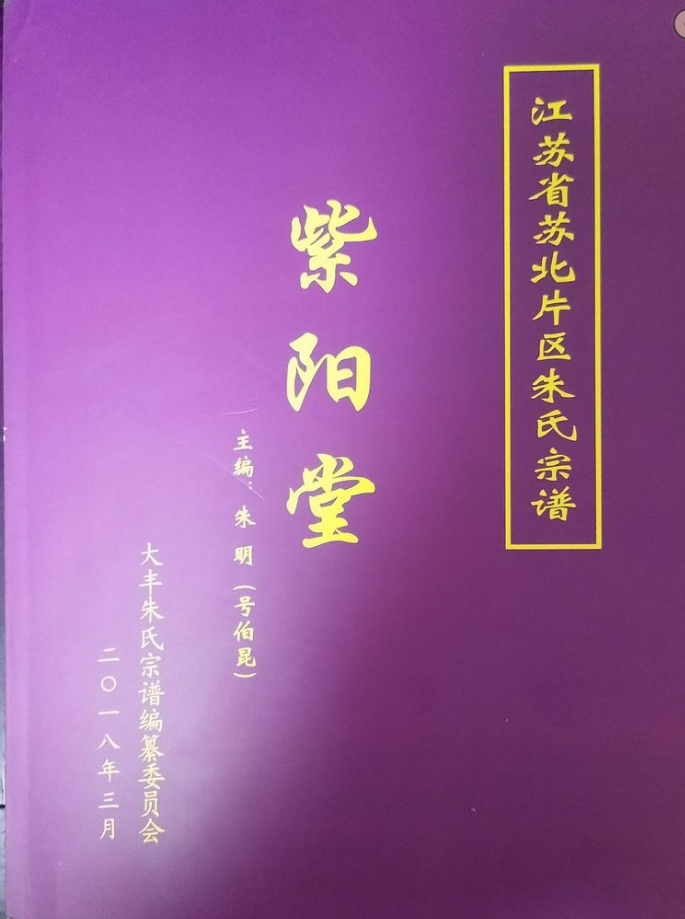 紫阳堂封面.png