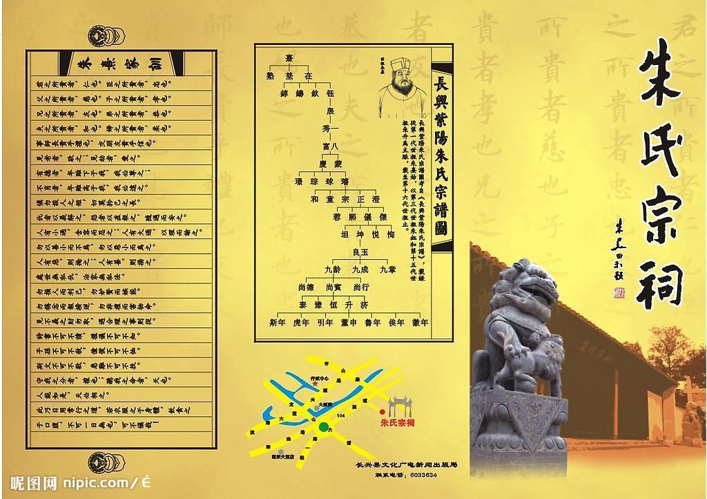 朱氏宗祠.jpg
