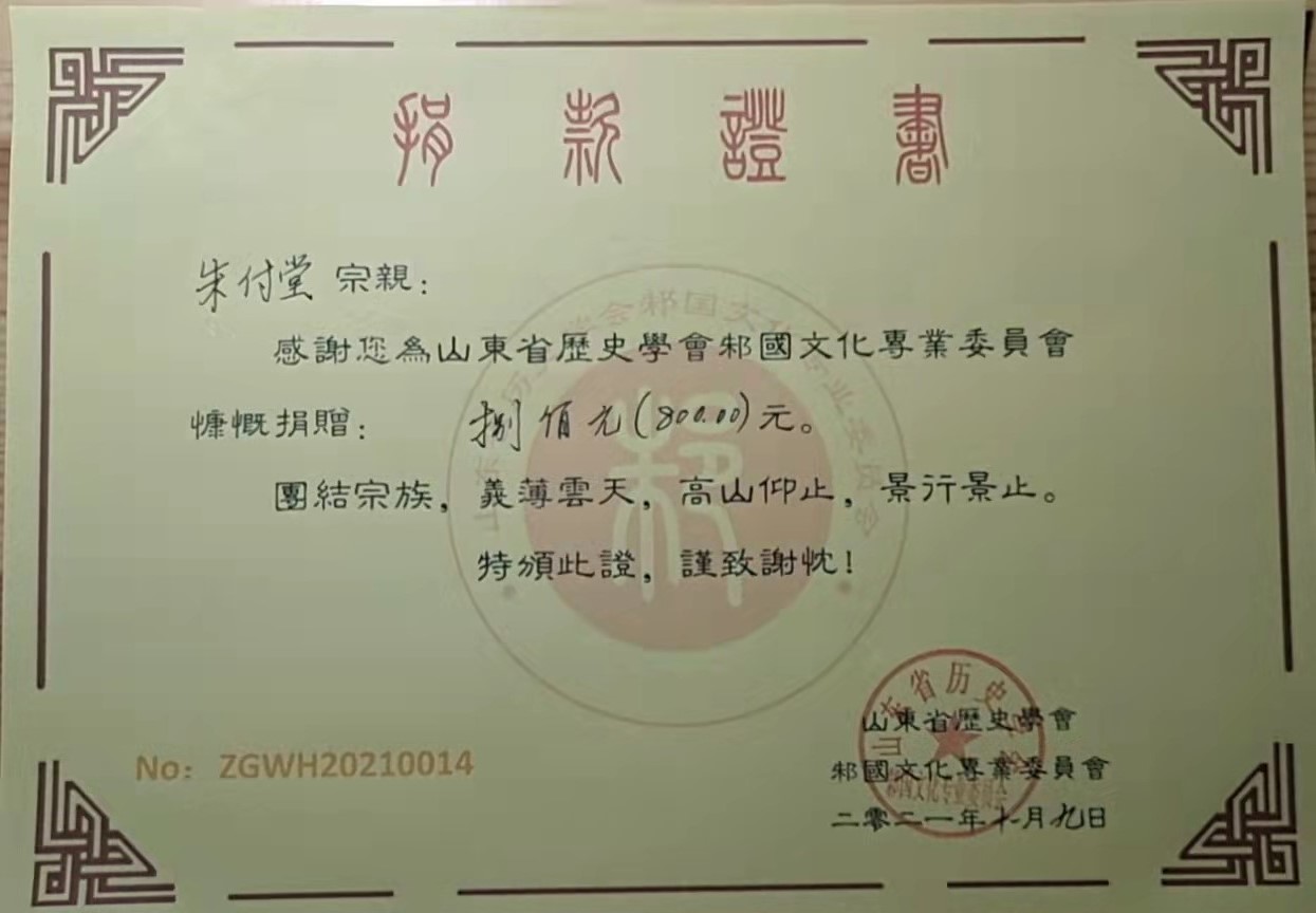 朱付堂.jpg