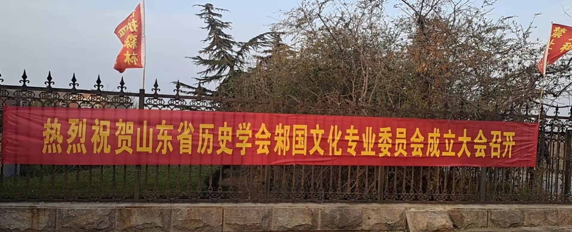 成立大会召开.jpg