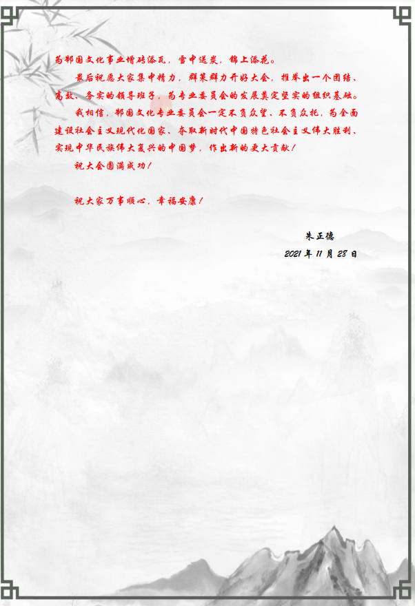 朱正德2.png