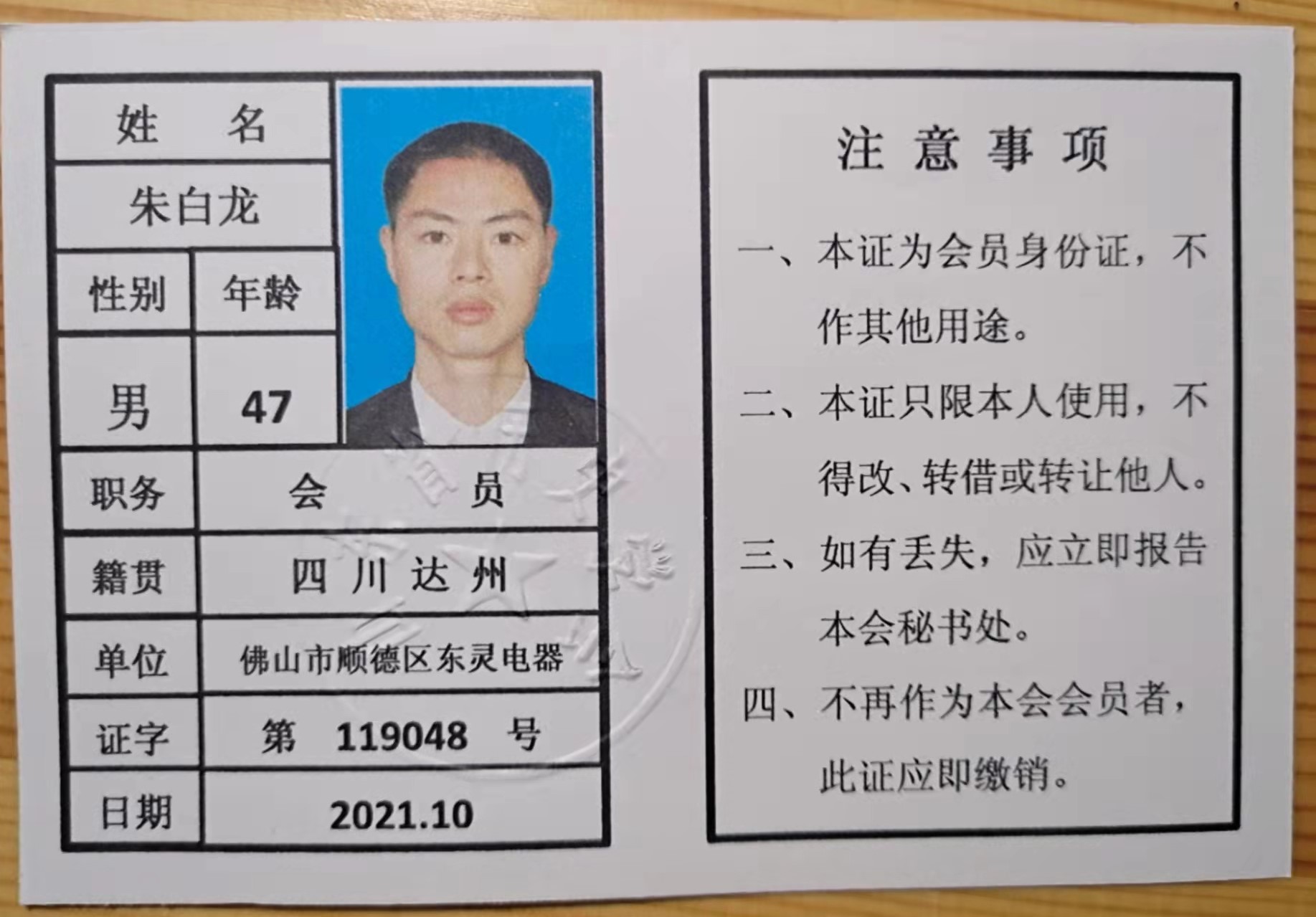 朱白龙.jpg