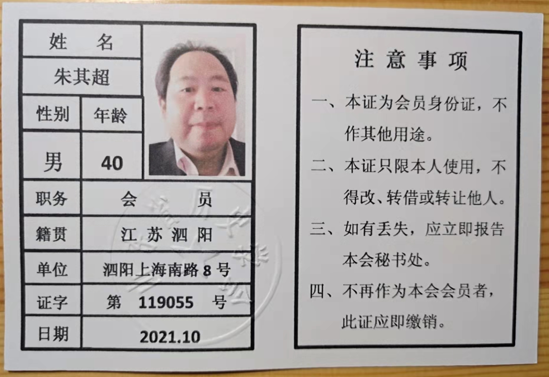 朱其超.jpg