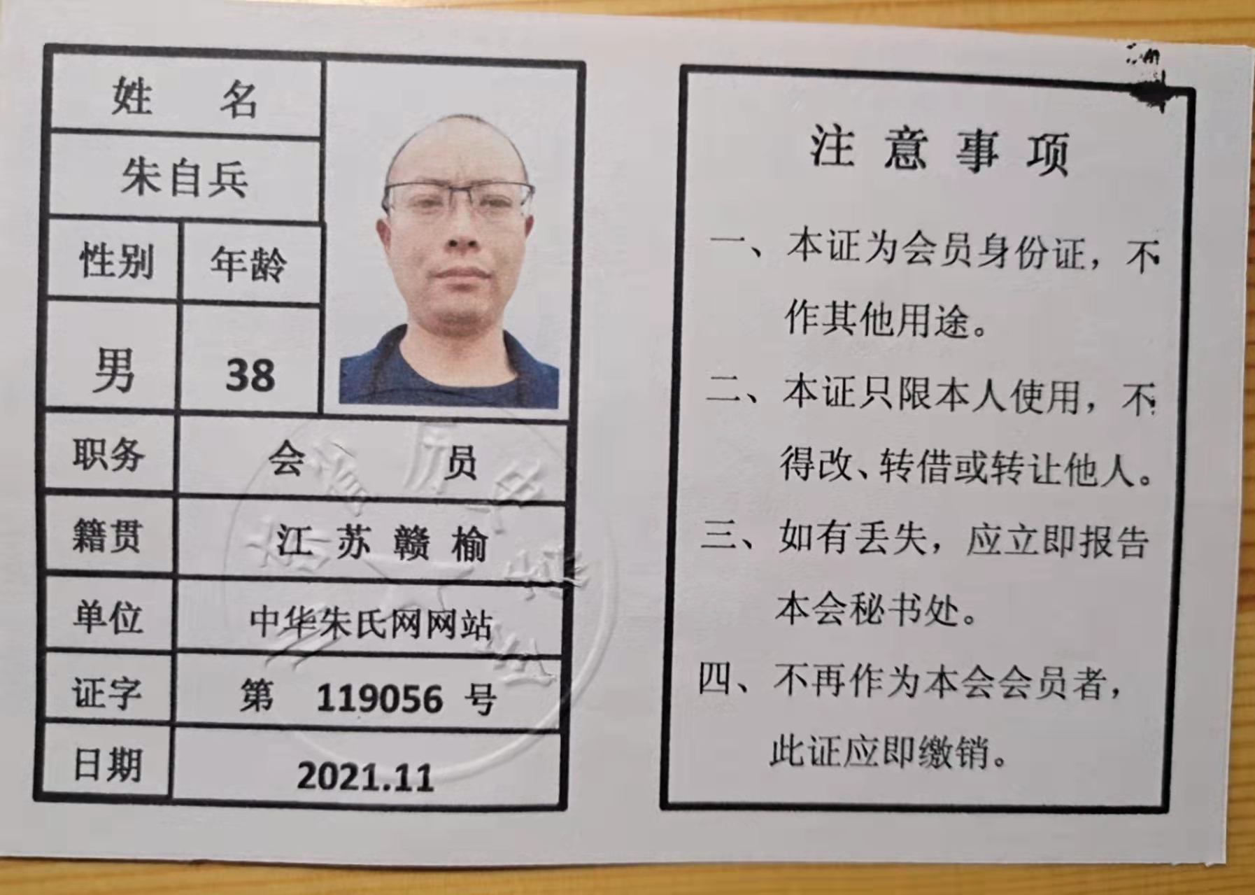 朱自兵.jpg