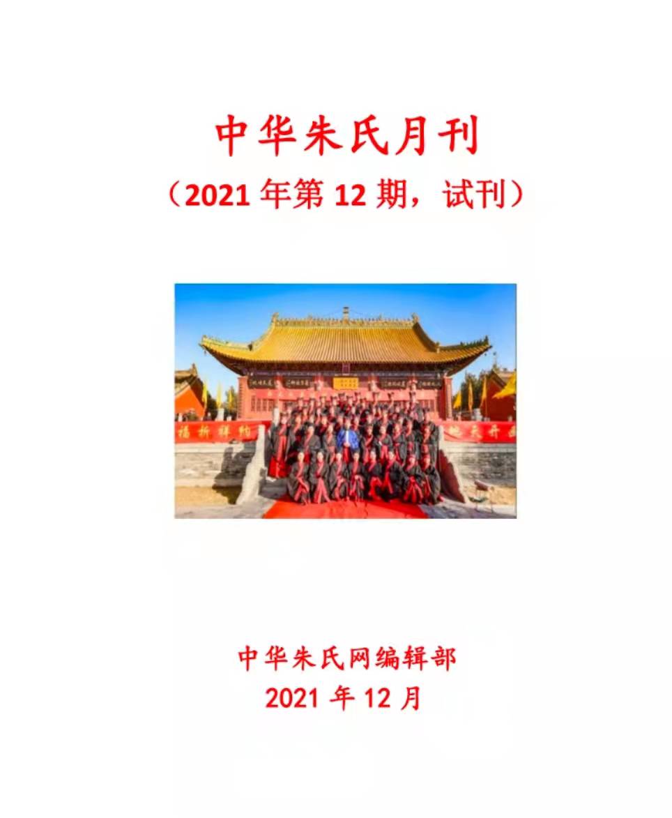 2021年12期封面.jpg