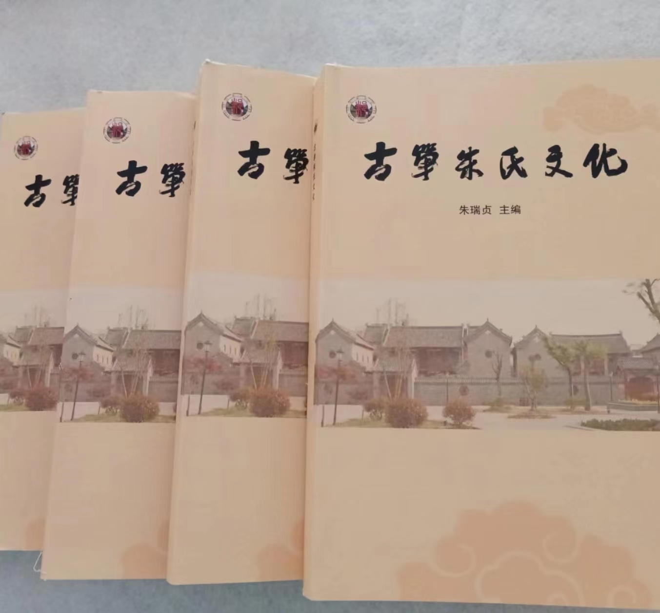 古单朱氏文化封面.jpg