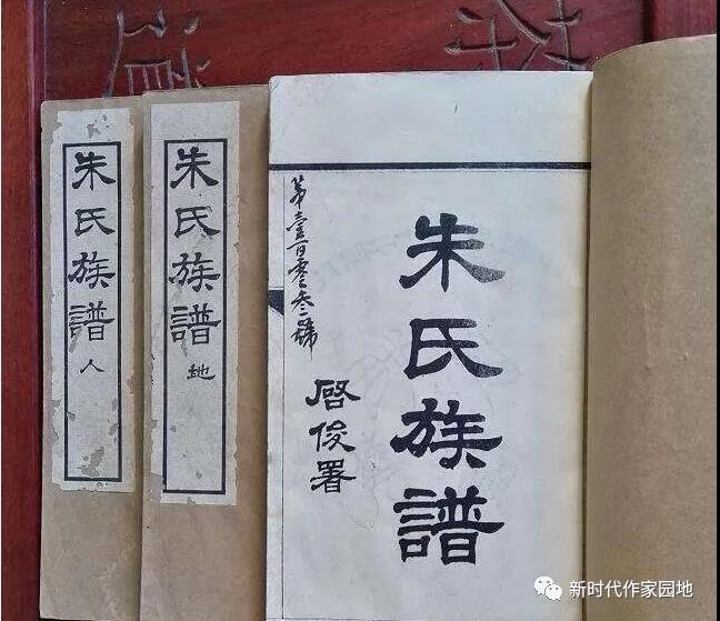 微朱氏族谱.jpg