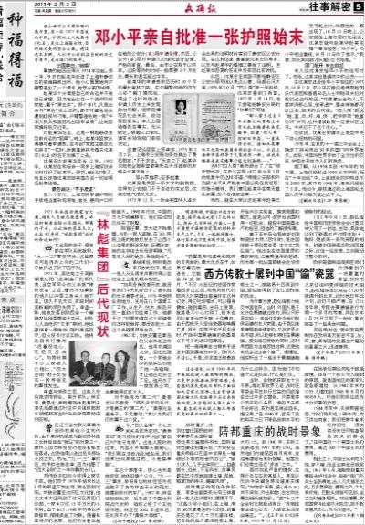 2013020205_brief.jpg