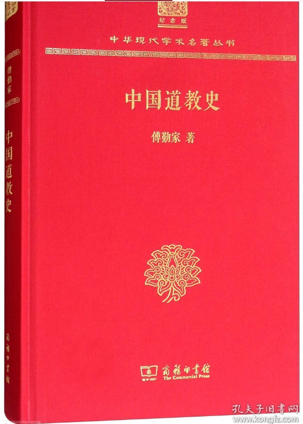 中国道教史.png