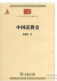 中国道教史2.png