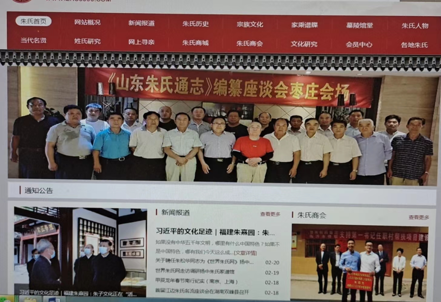 世界朱氏网.jpg