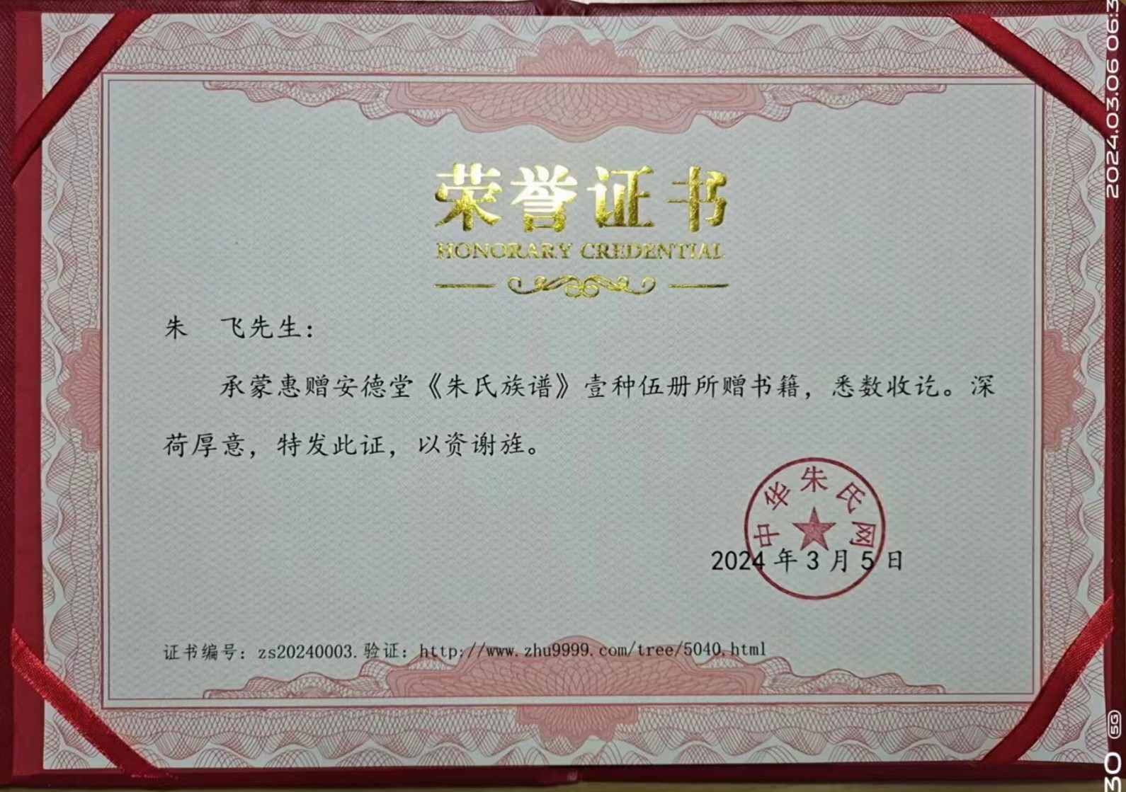 朱飞（江苏盐城）.jpg