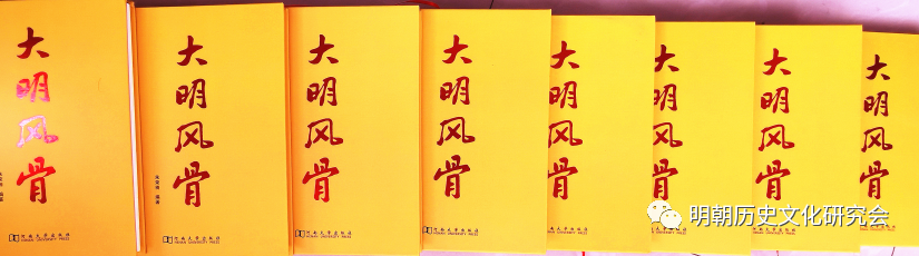 大明风骨.png