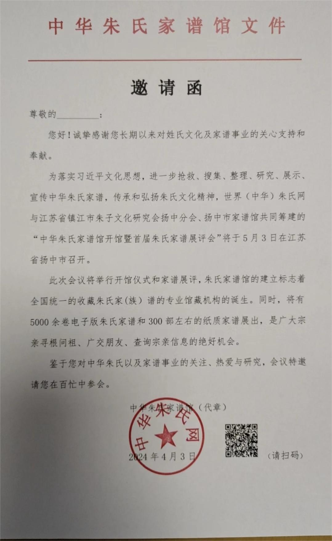 邀请函.jpg
