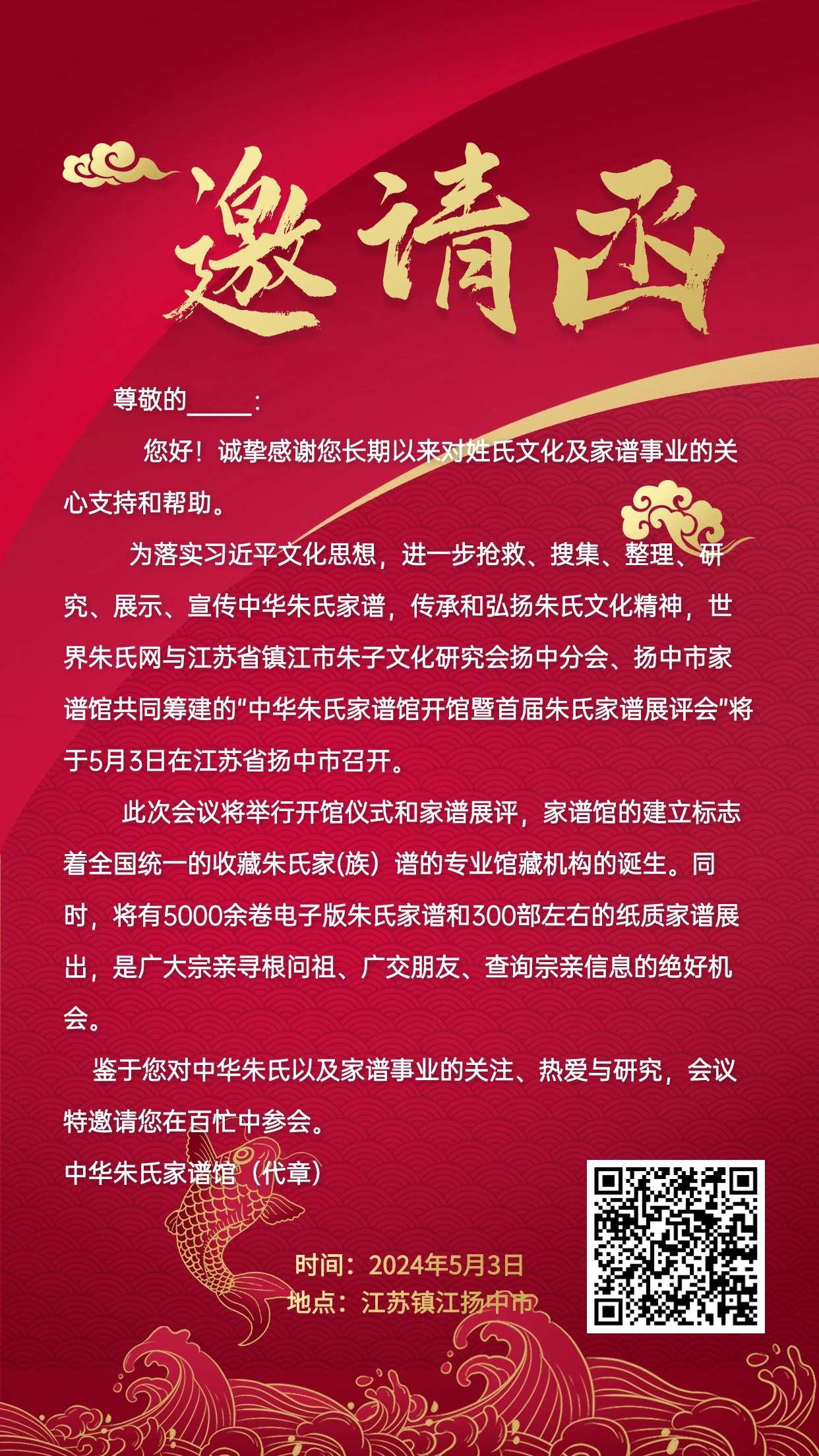 邀请函.jpg