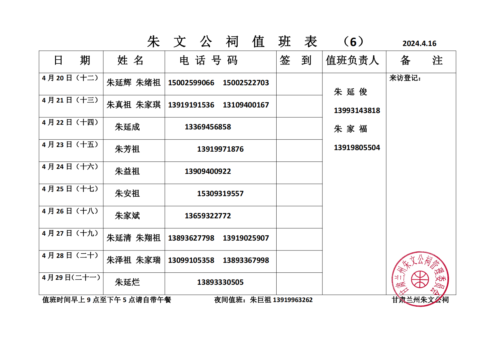 微信图片_20240425225301.png