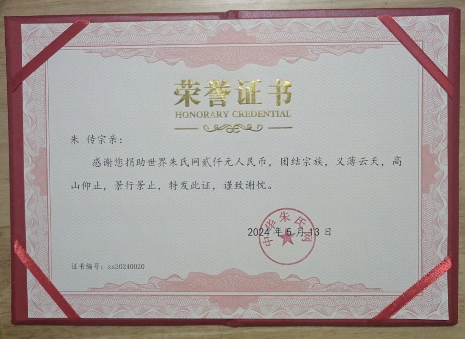 朱传20.jpg