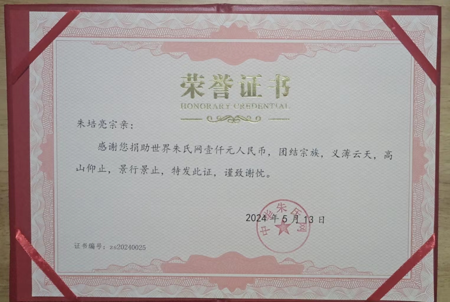 朱培亮25.jpg