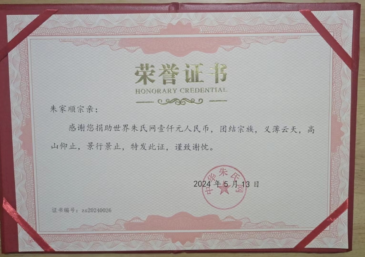 朱家顺26.jpg