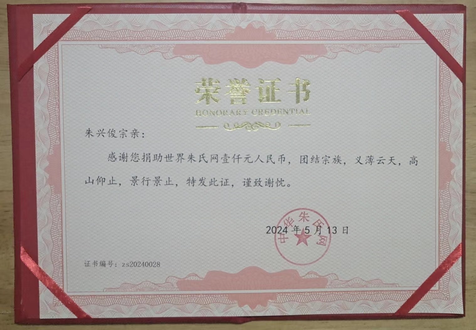 朱兴俊28.jpg