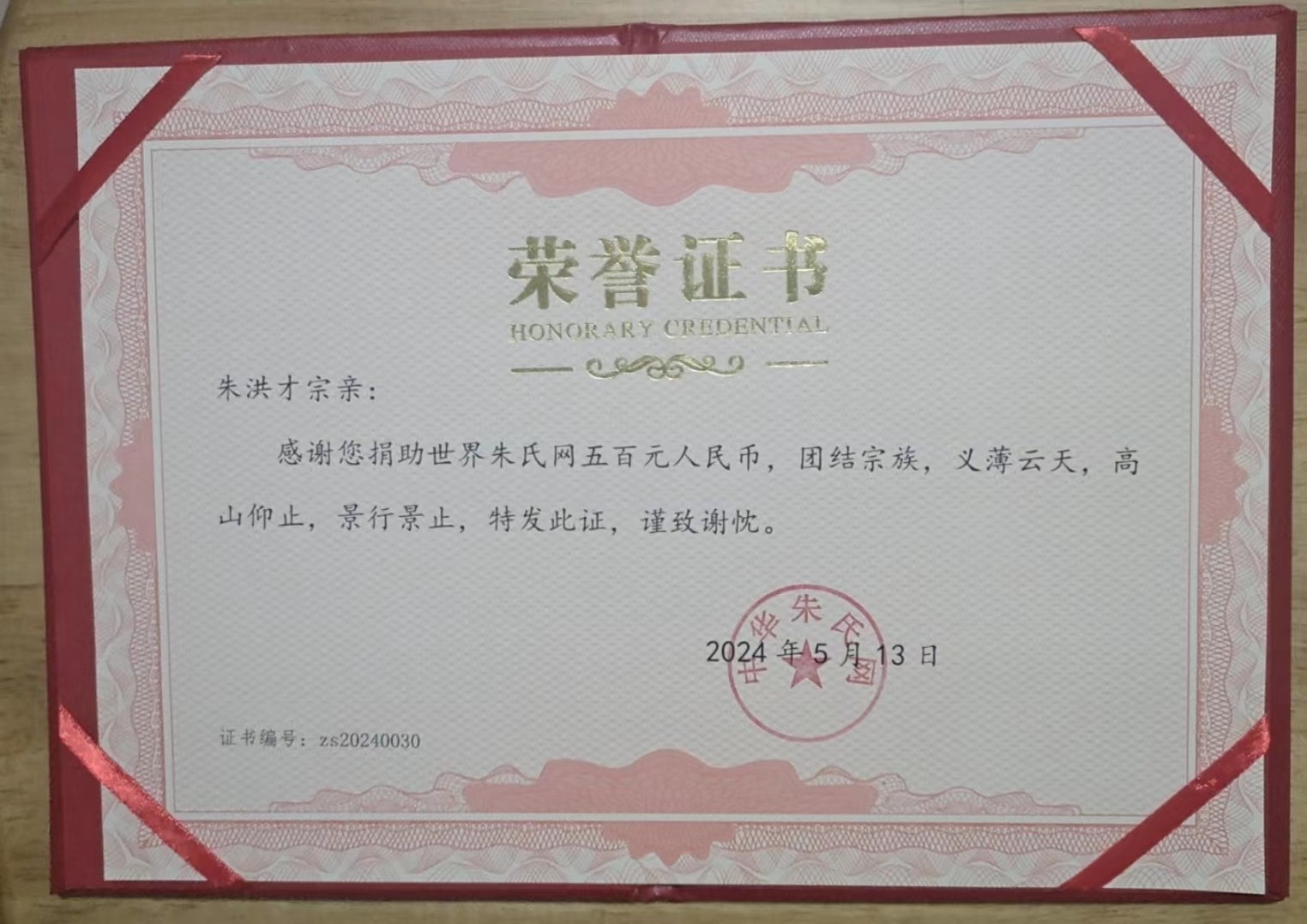 朱洪才30.jpg
