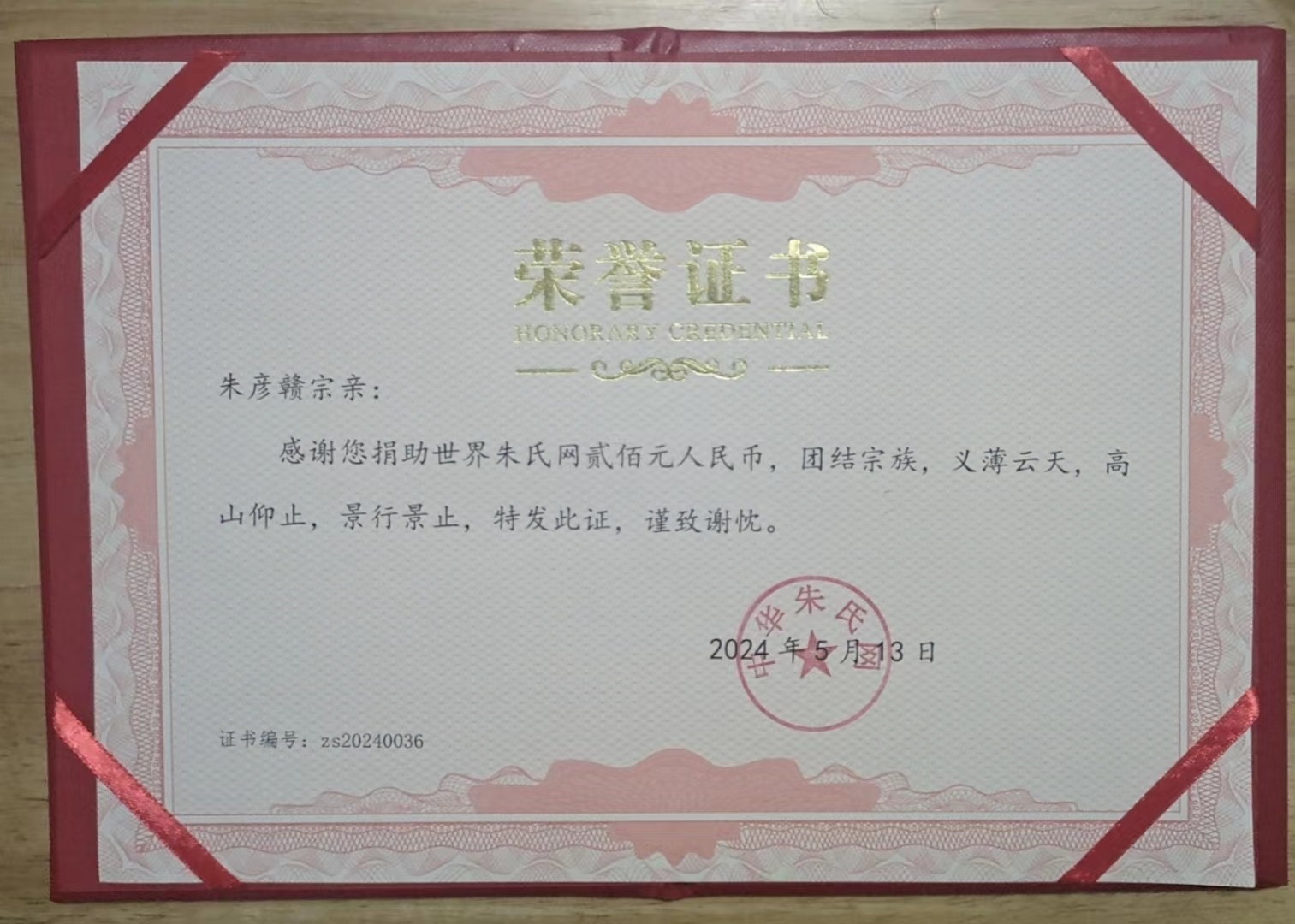 朱彦赣36.jpg