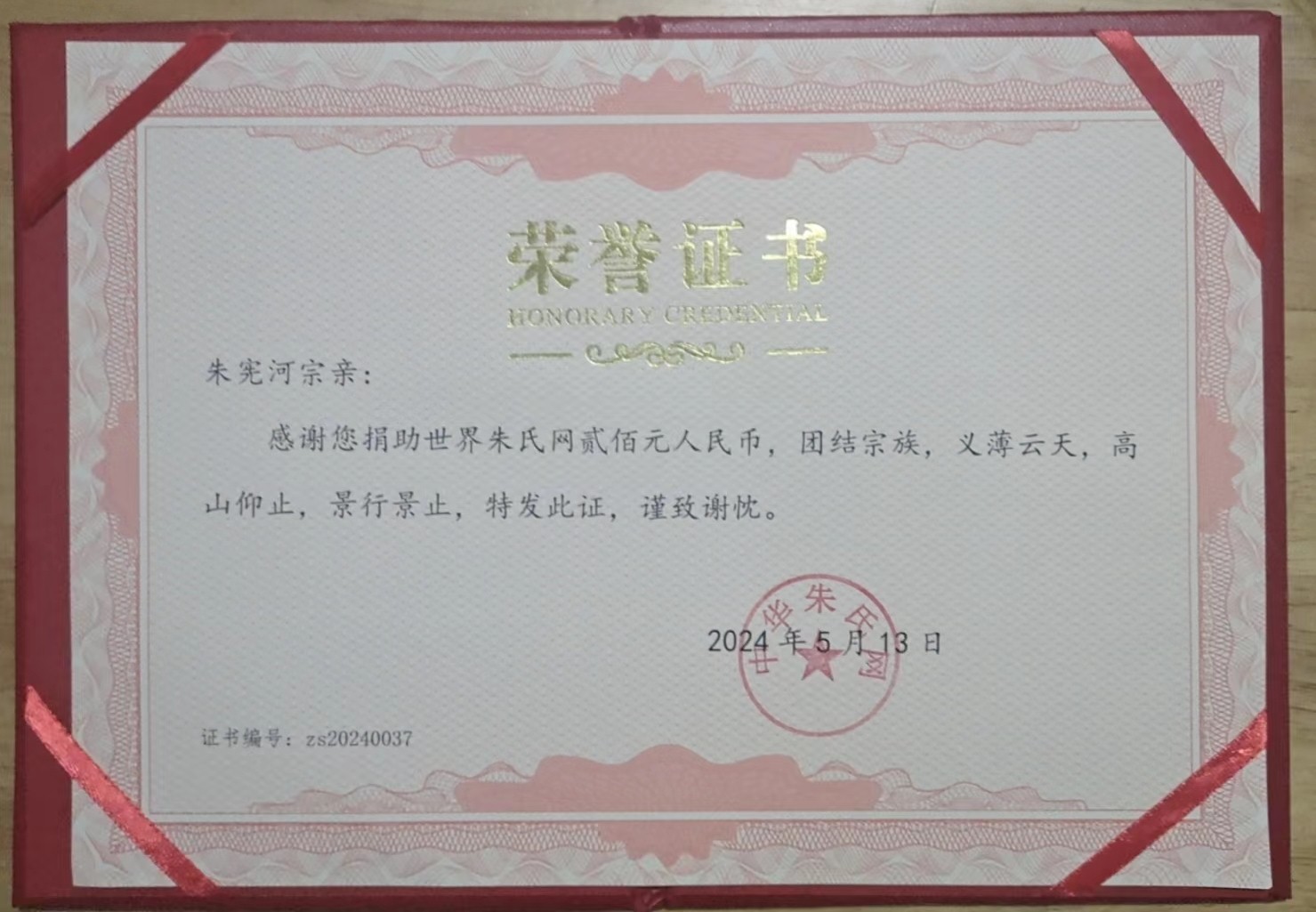 朱宪河37.jpg